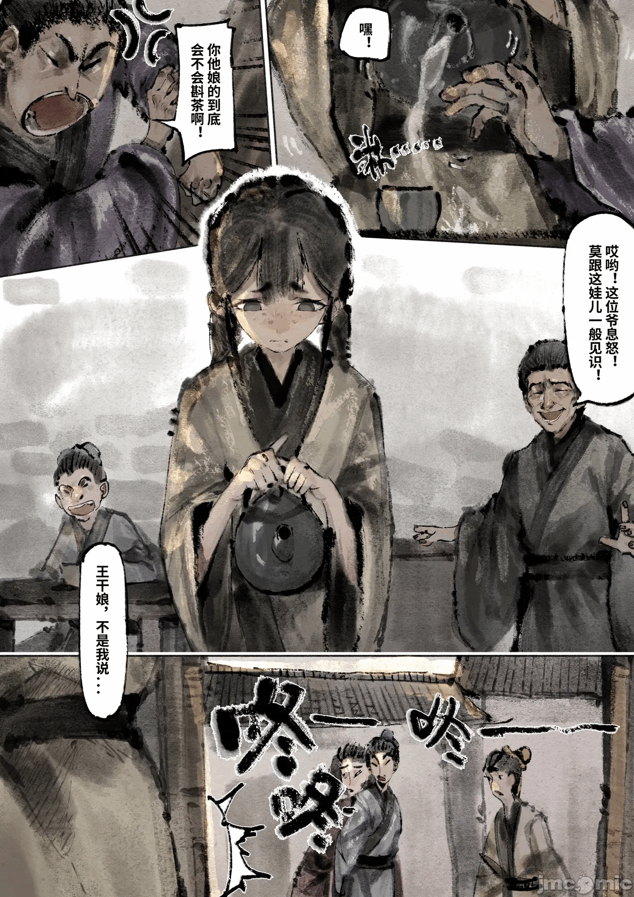 第一话 第 66 页
