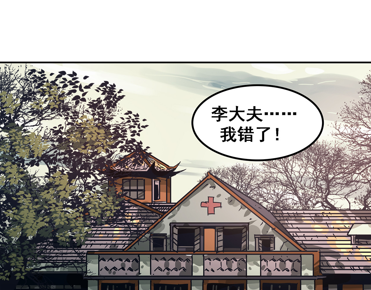 第十一话 潜伏，从来都不容易！ 第 72 页