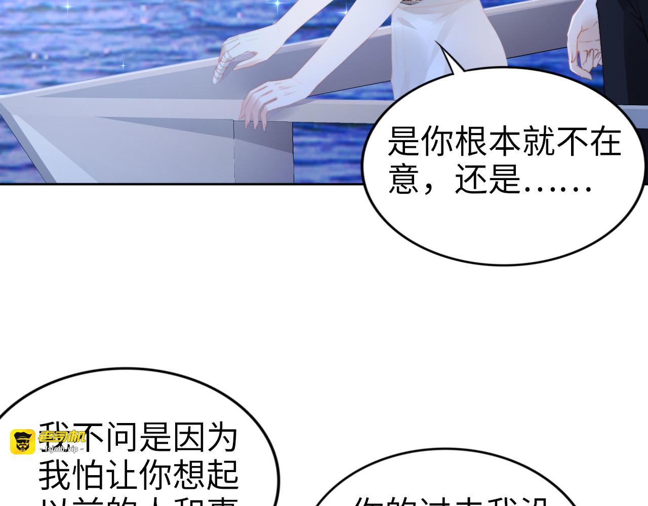 第211话 真在线哄娃 第 71 页