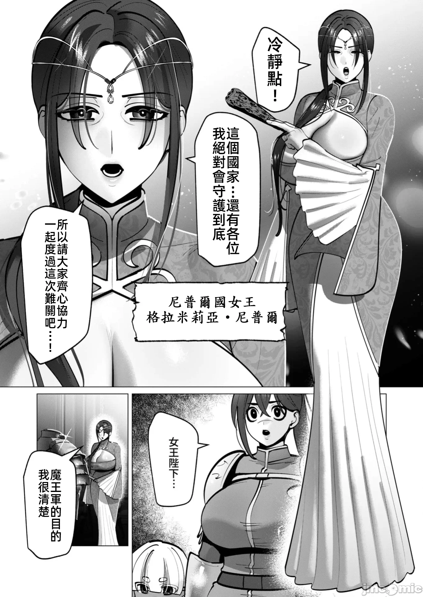第68话 第 4 页