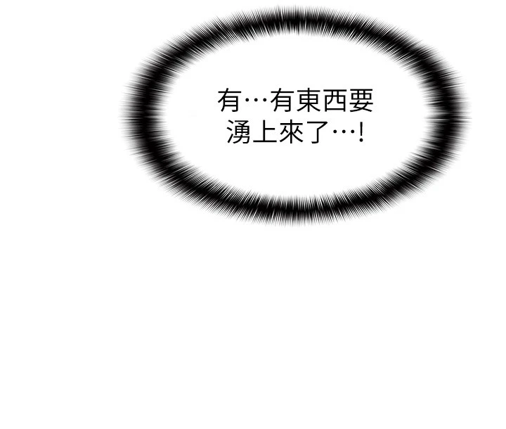 第8话 - 张这么开还装害羞 第 40 页