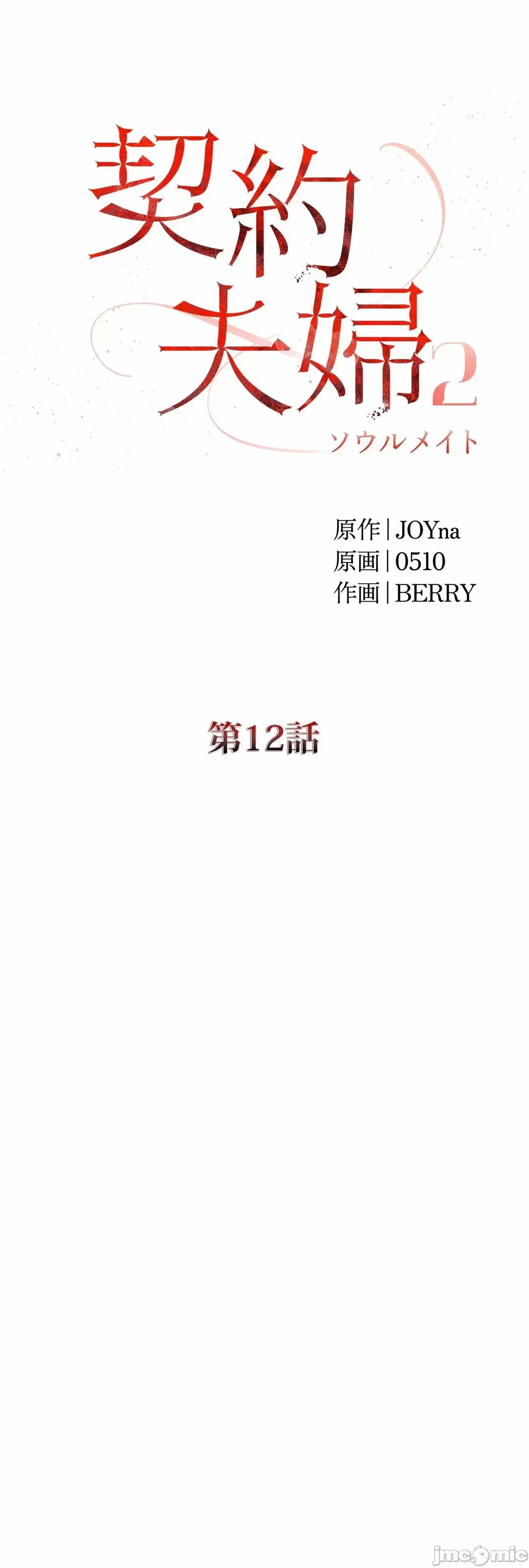 第74话 第 29 页