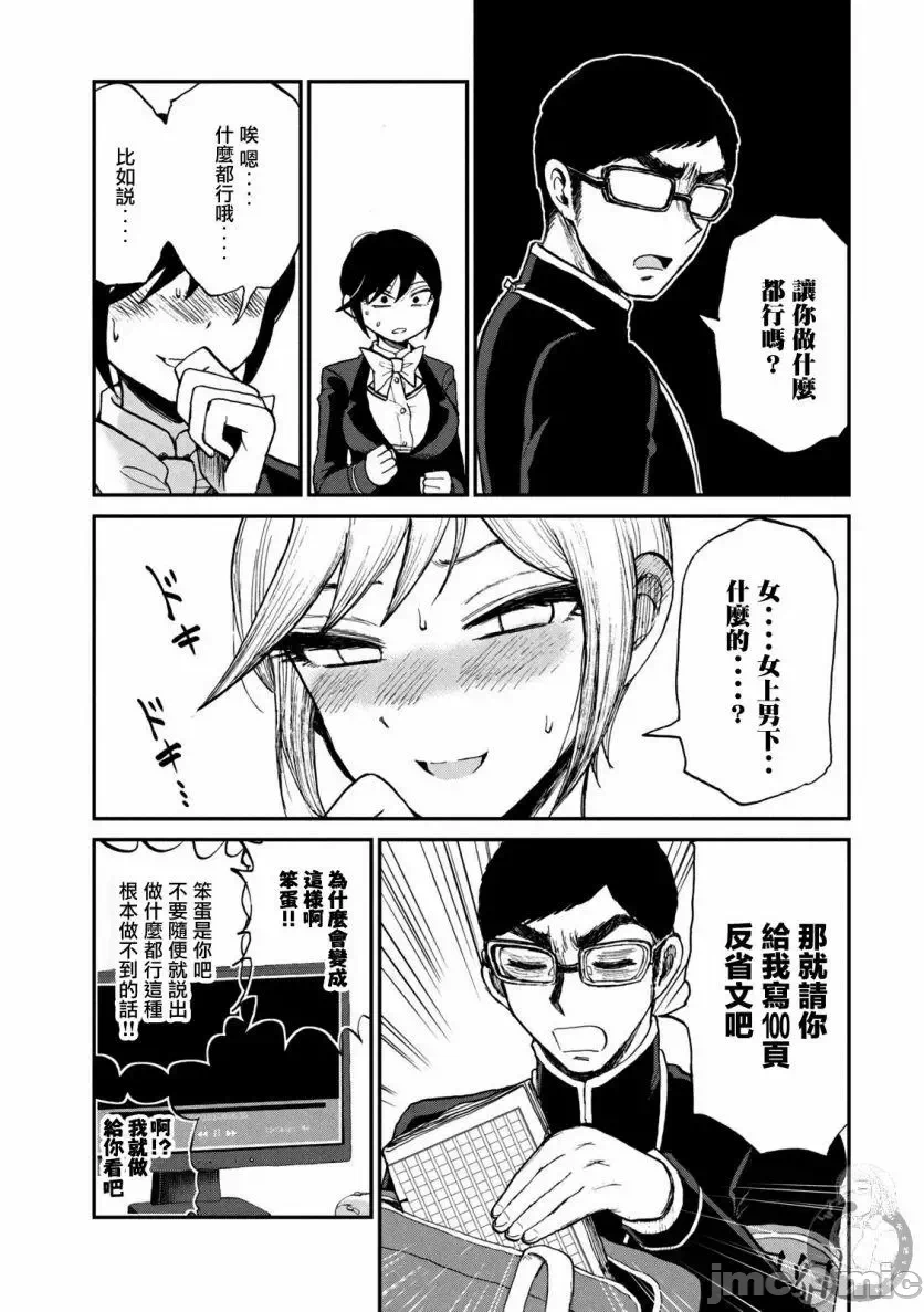 蛮横无理的大小姐正在感到苦闷 [鹅妈妈汉化组] [木下由一] あらくれお嬢様はもんもんしている 第9话 - 20