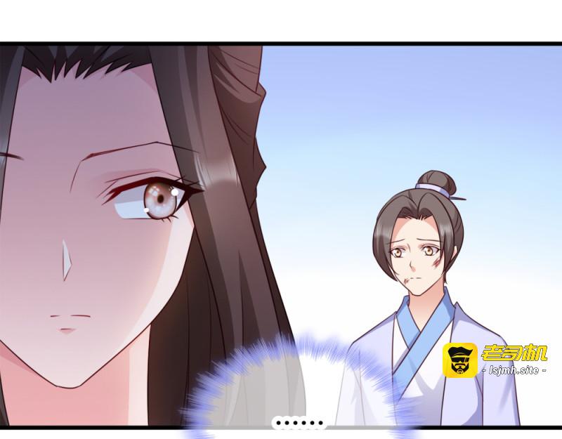 第66话：讨要说法 第 33 页