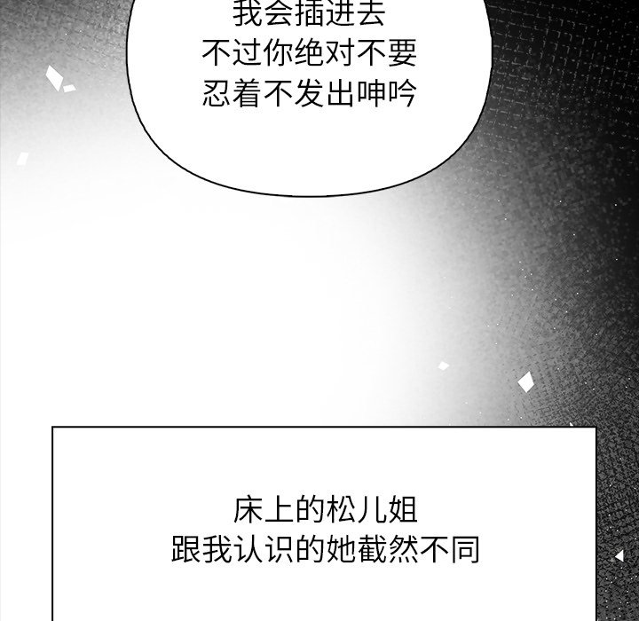 第4话 第 200 页