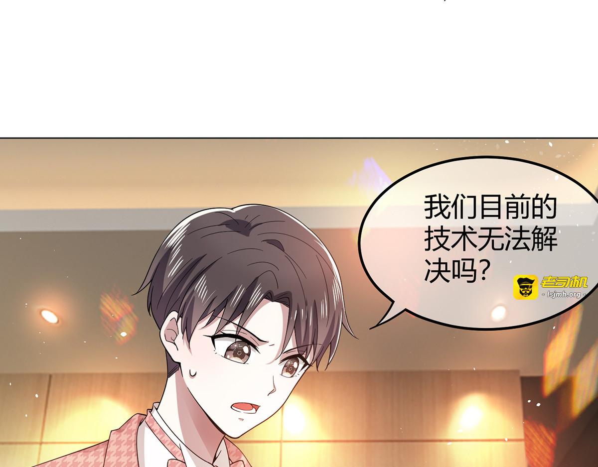第186话 宗少的小心机 第 63 页