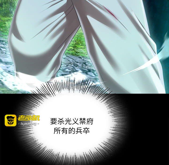 第92话 第 103 页