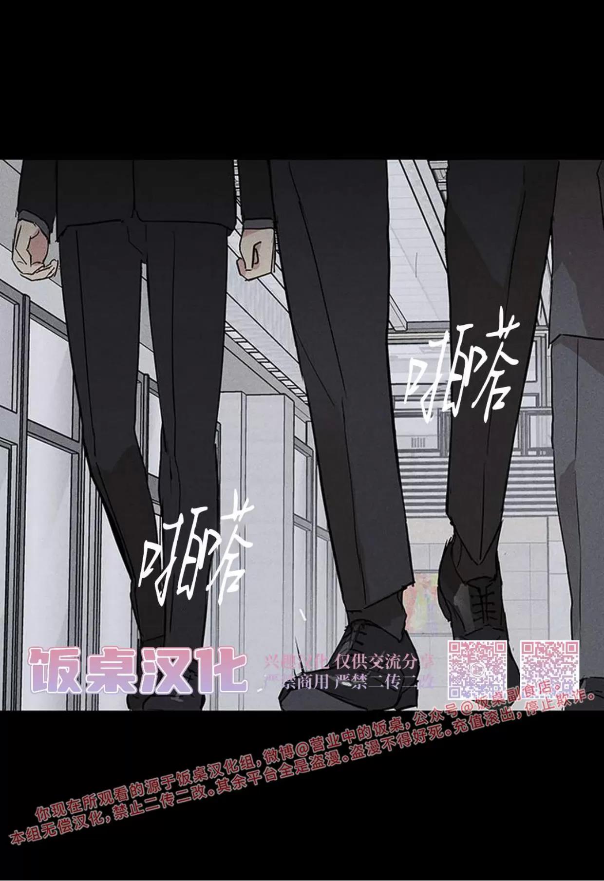 第55话 第 20 页