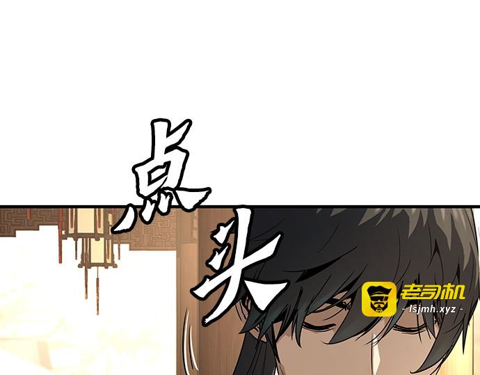 第84话 第 97 页