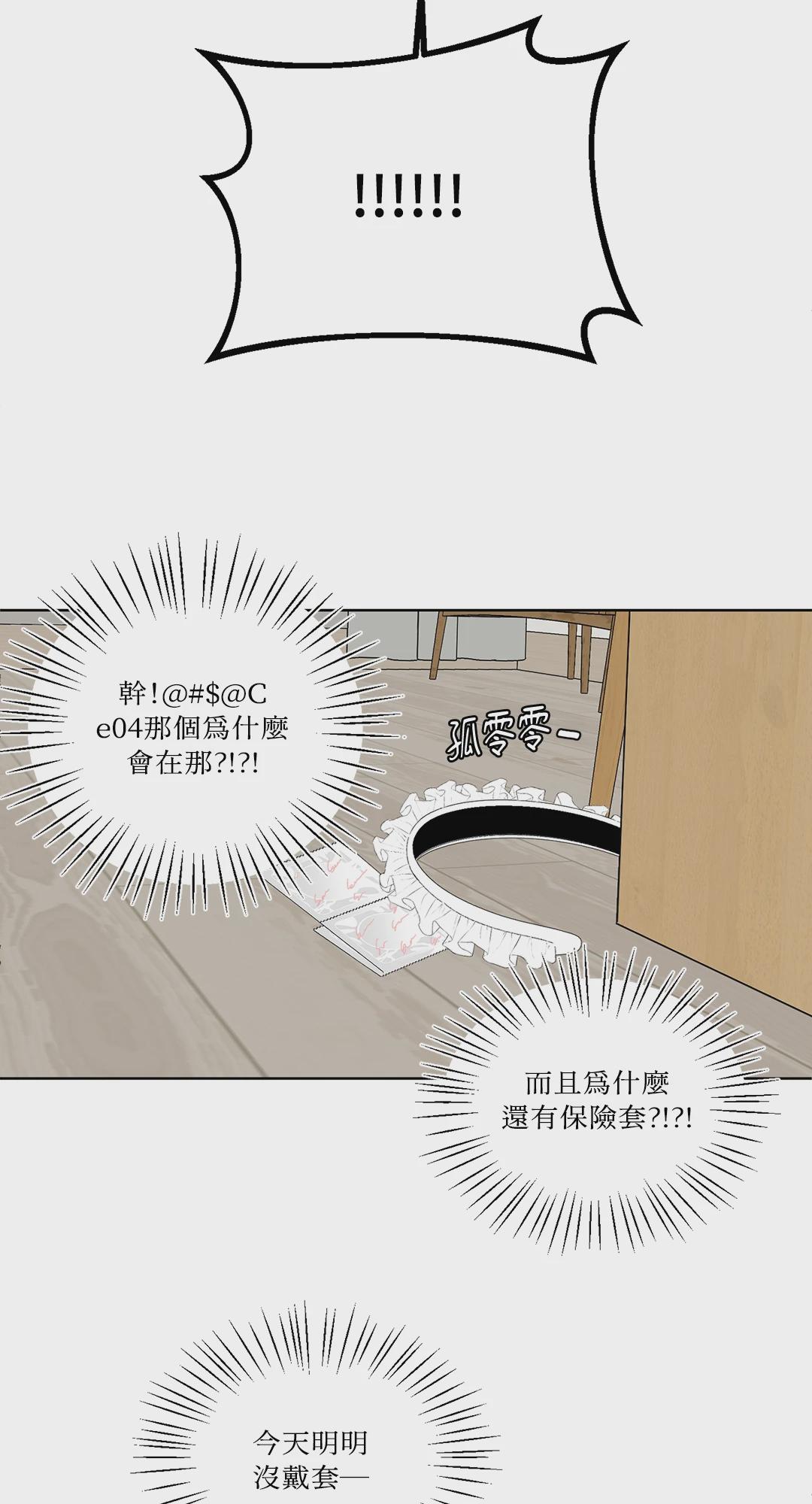 第16话 第 43 页