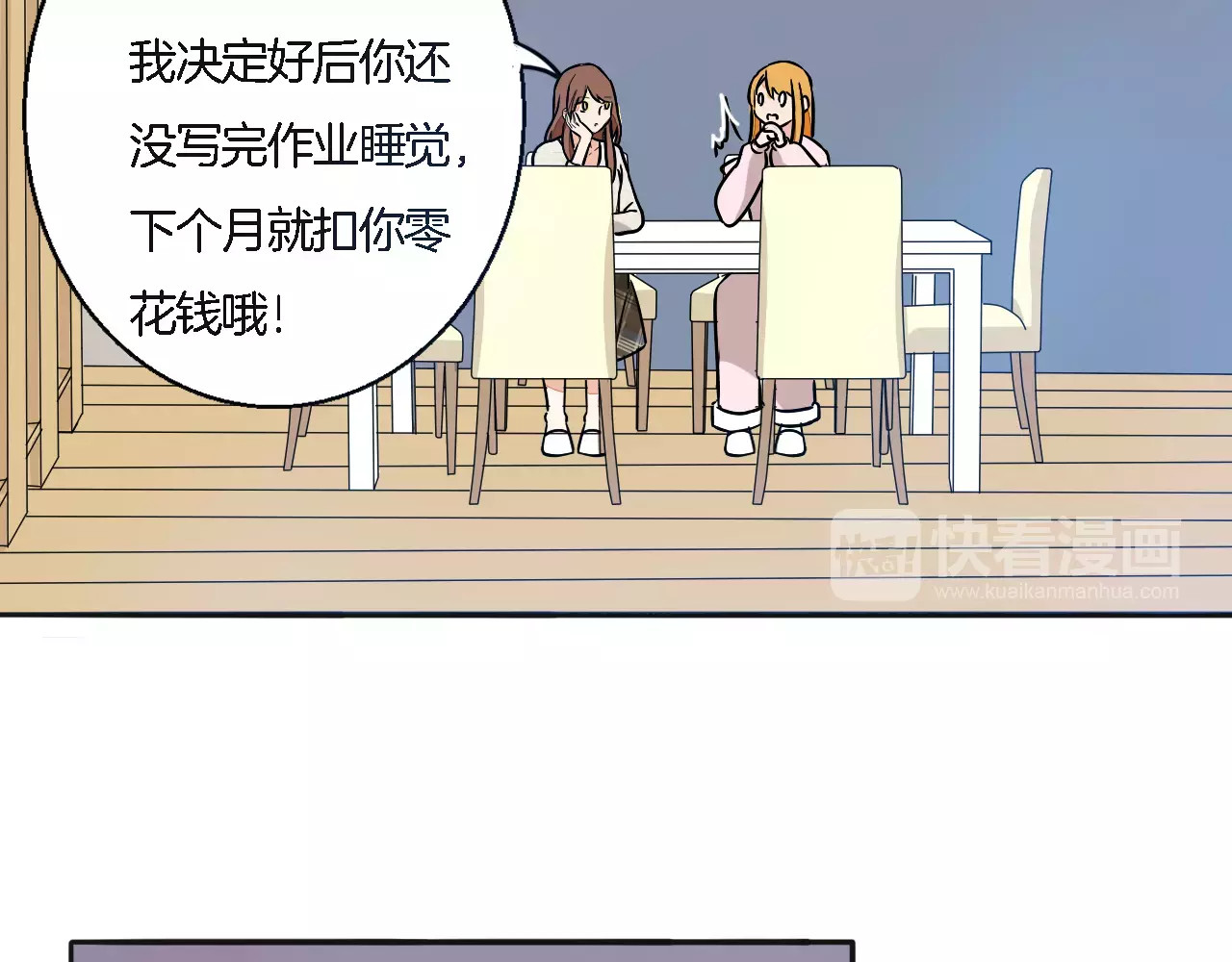 第51话 我会陪着你 第 18 页