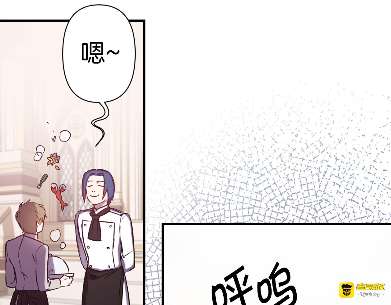 第49话 他不会背叛我 第 79 页