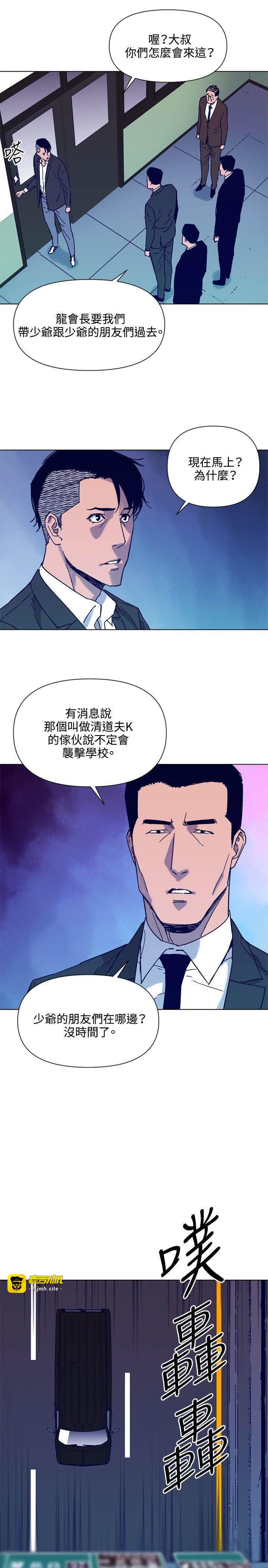 第82话 第 5 页