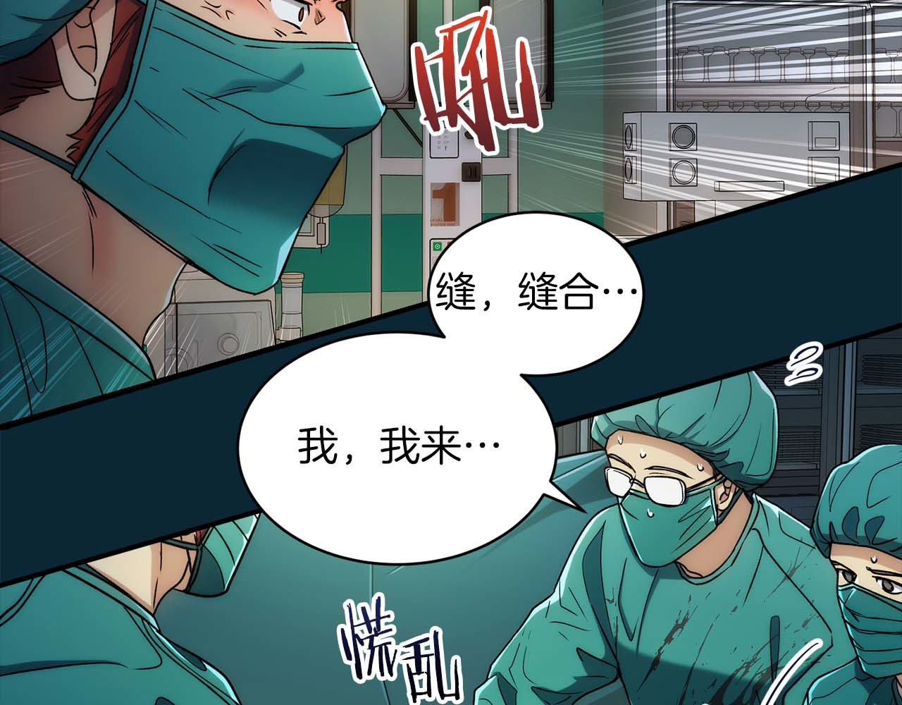 第49话 第 38 页