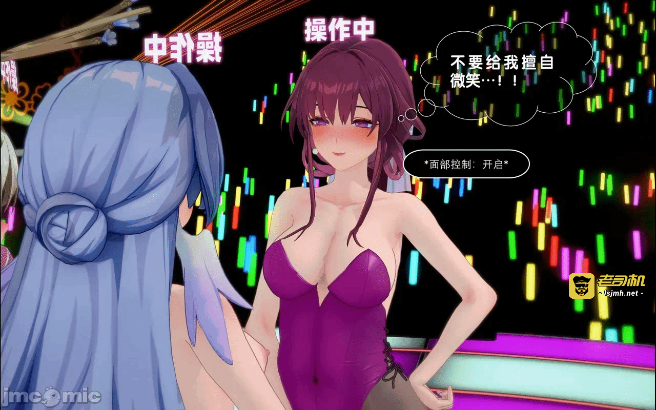 [アフィン] 高潮相扑大赛 第一话 - 67