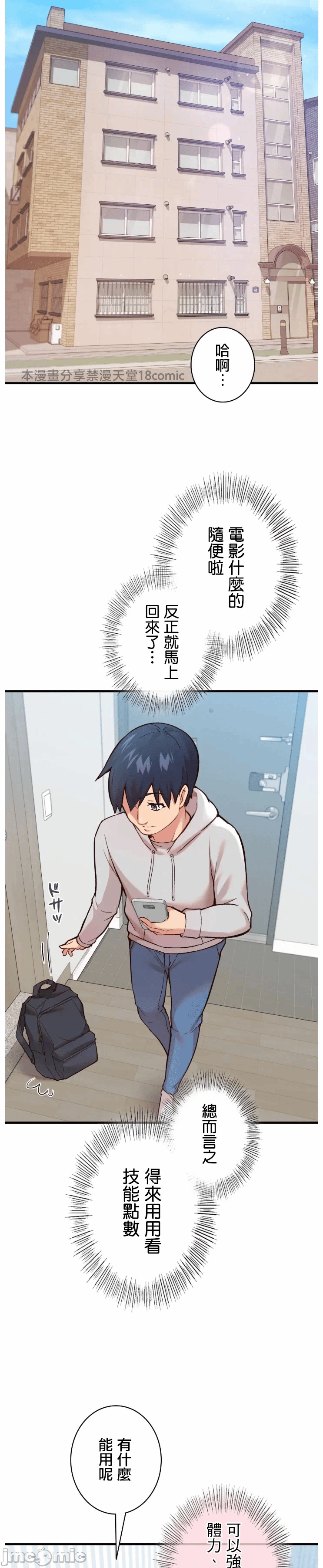 第4话 第 3 页