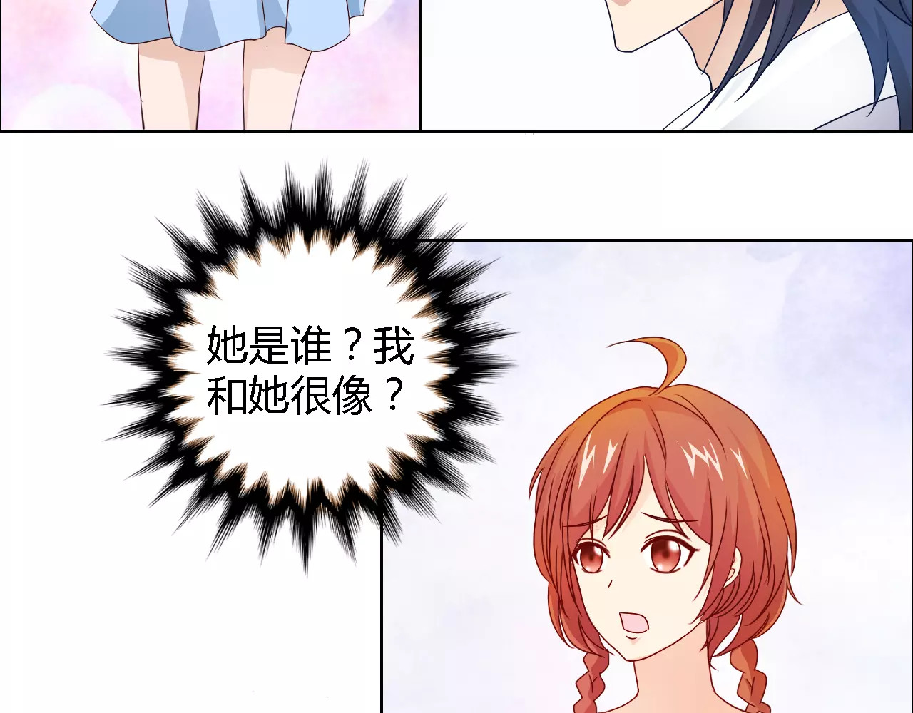 第43话 前女友 第 32 页