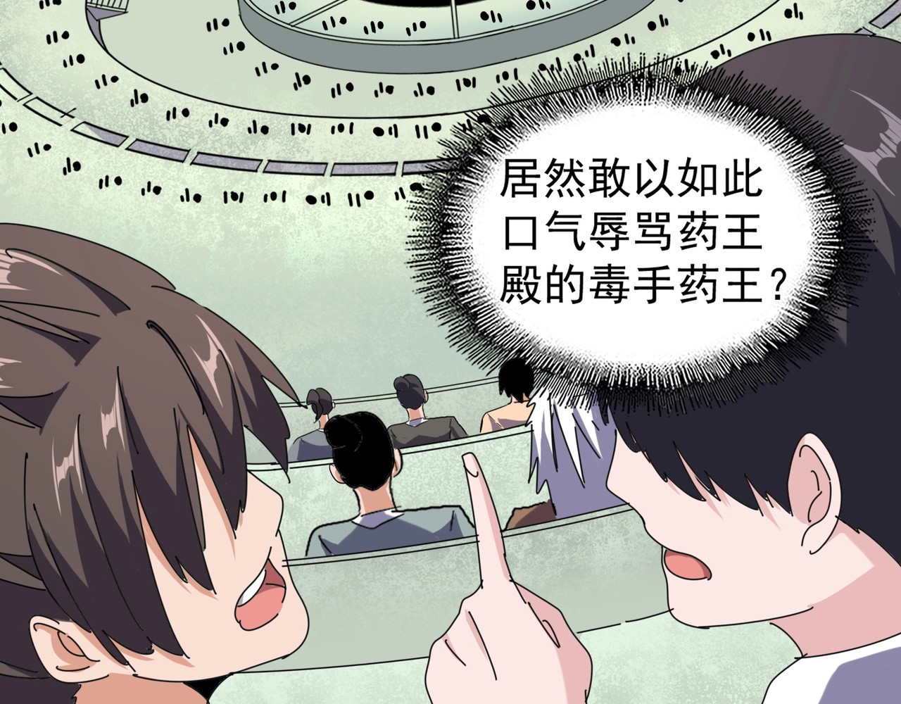 第162话 登台 第 72 页