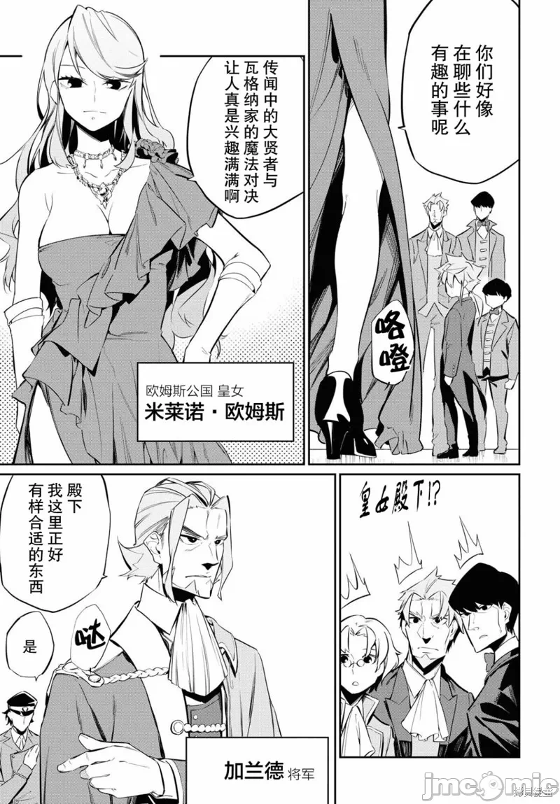 第6话 第 4 页