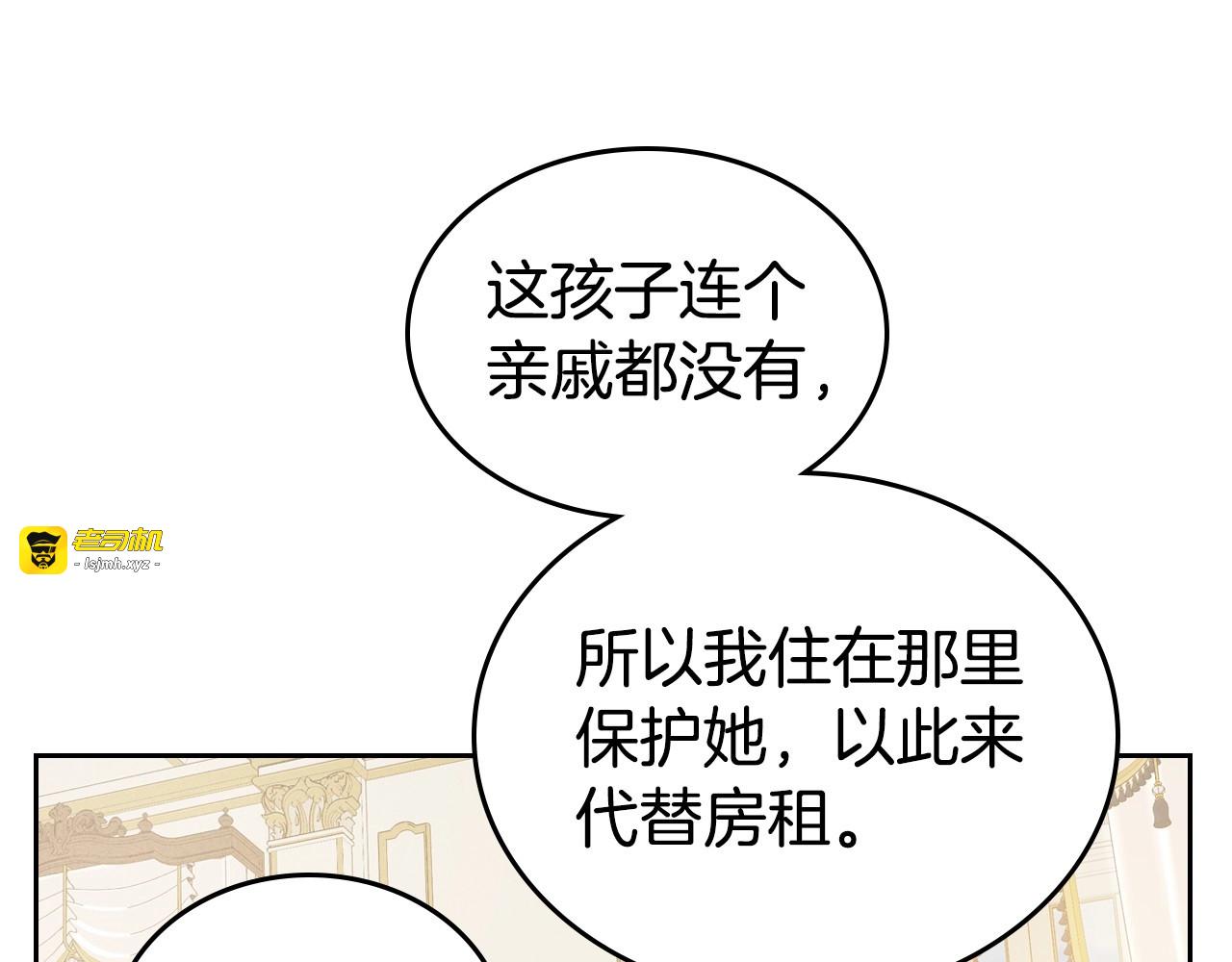 第21话 属于我这边的人 第 69 页