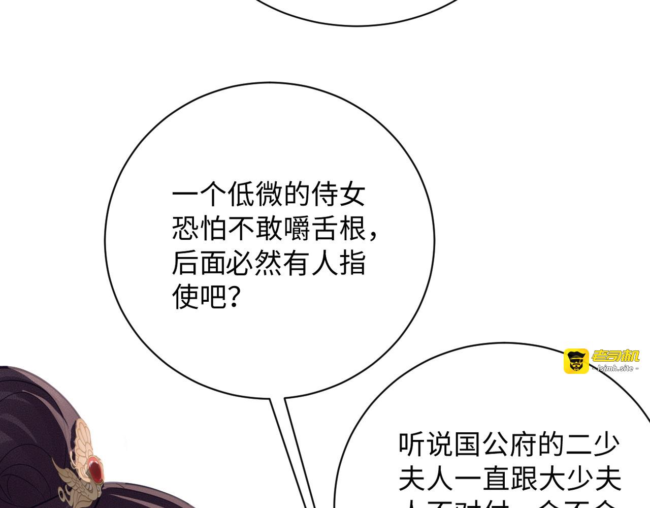 第21话 复活真相 第 93 页