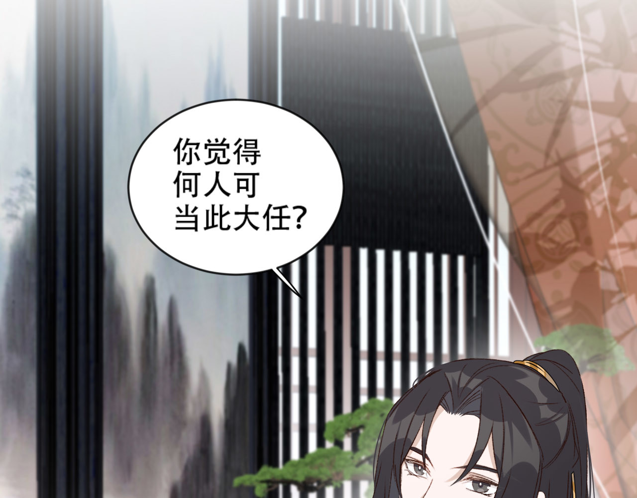 第16话 情感加温了 第 48 页