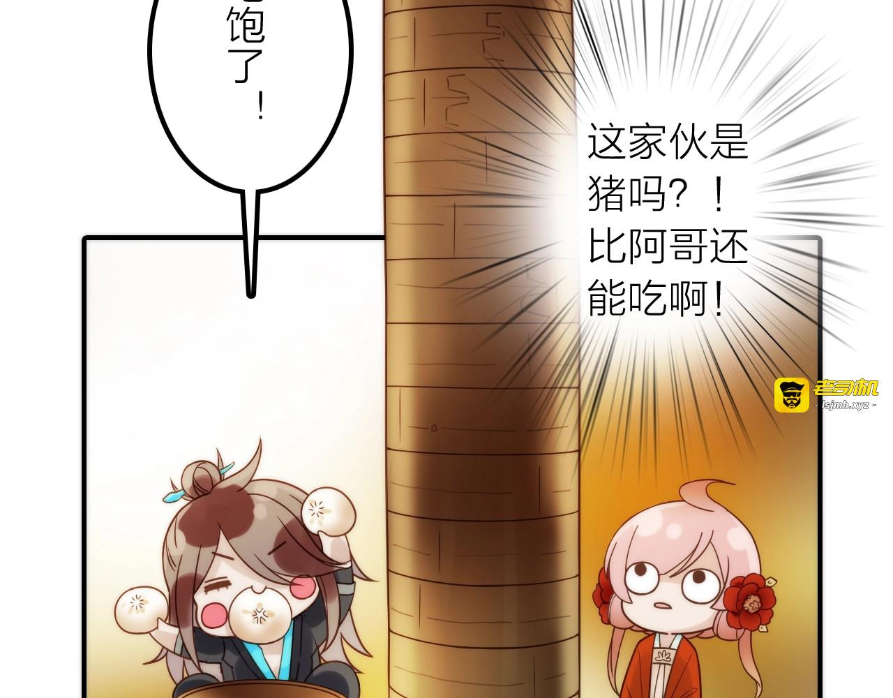 第29话 突然得知的信息 第 35 页