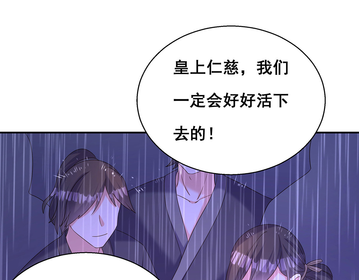 第188话 回宫 第 50 页