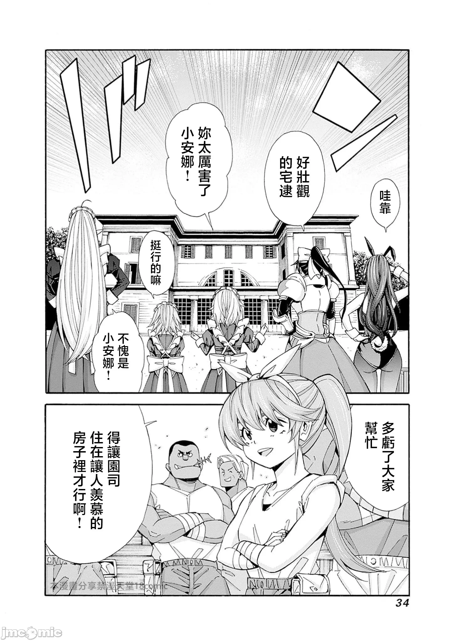 第39话 第 13 页