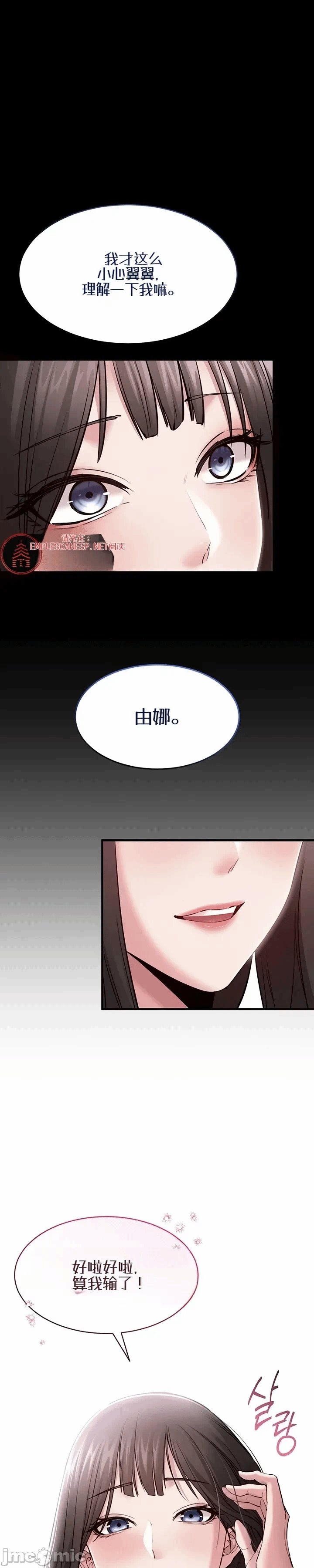 第3话 第 14 页