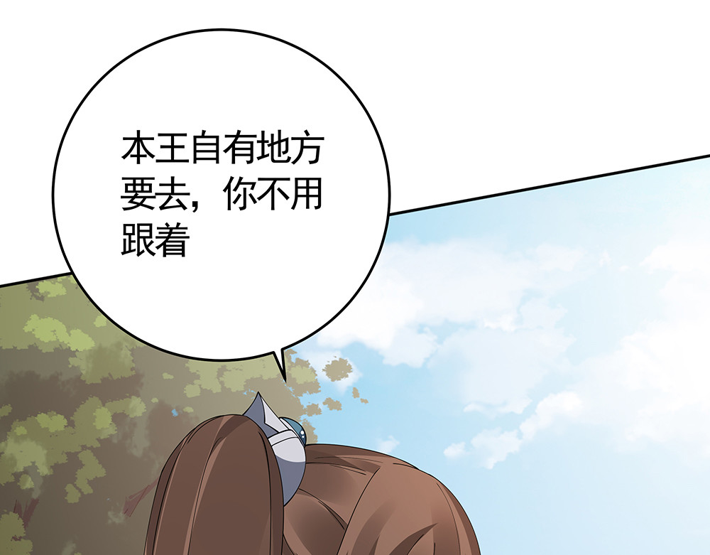 第67话 就凭你？ 第 94 页