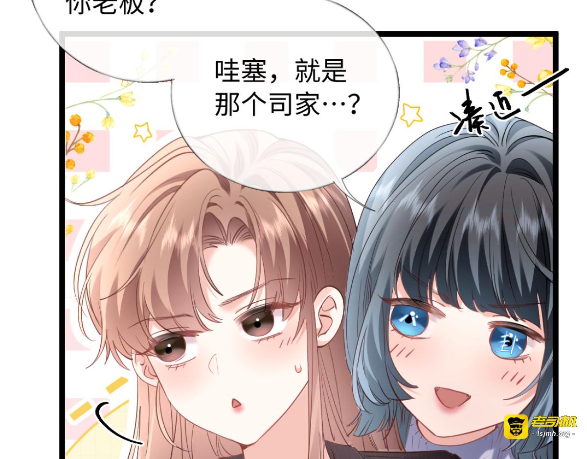 29-父母闹事 第 73 页