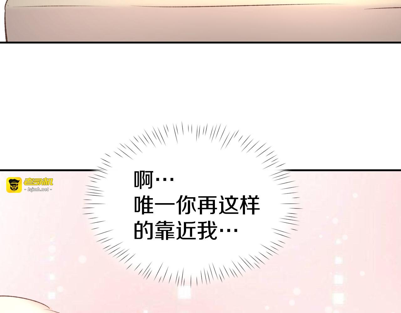番外 无法抑制的情感 第 21 页