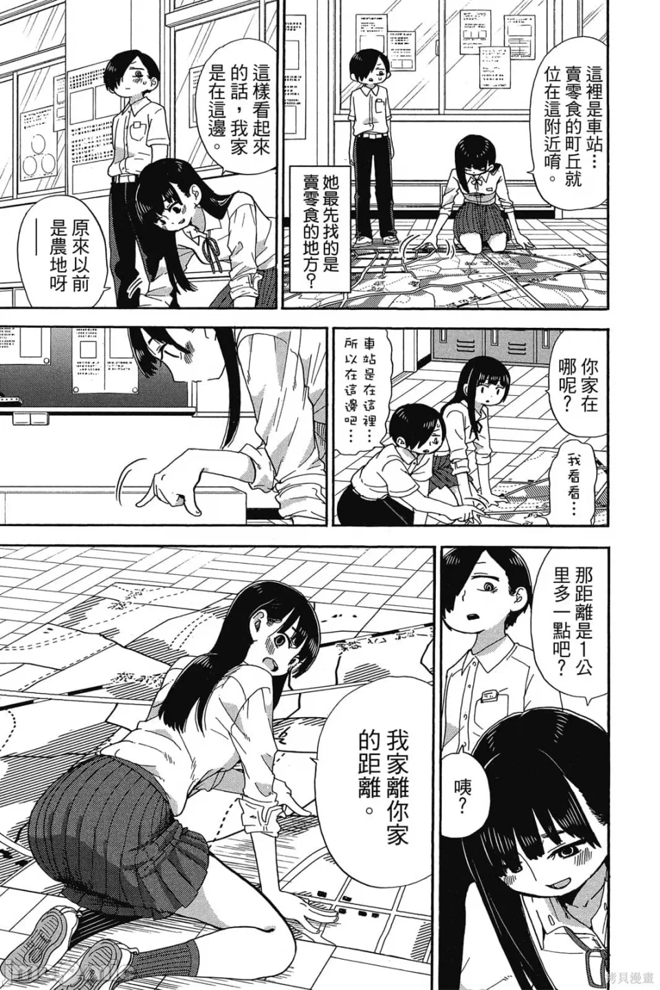 第2话 第 108 页