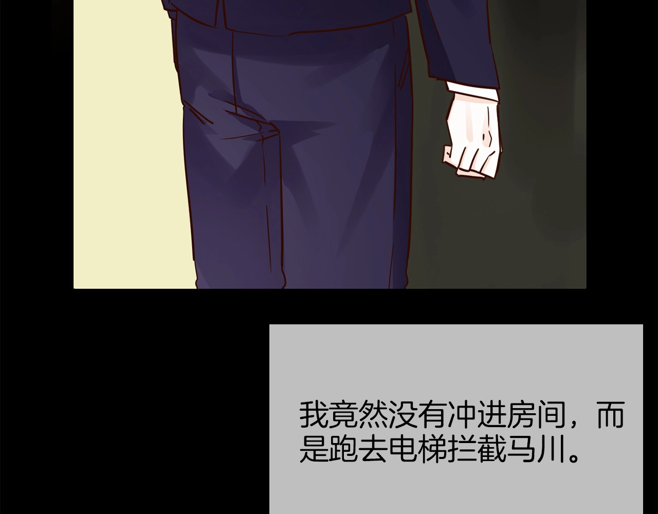第34话  过往的懦弱 第 136 页