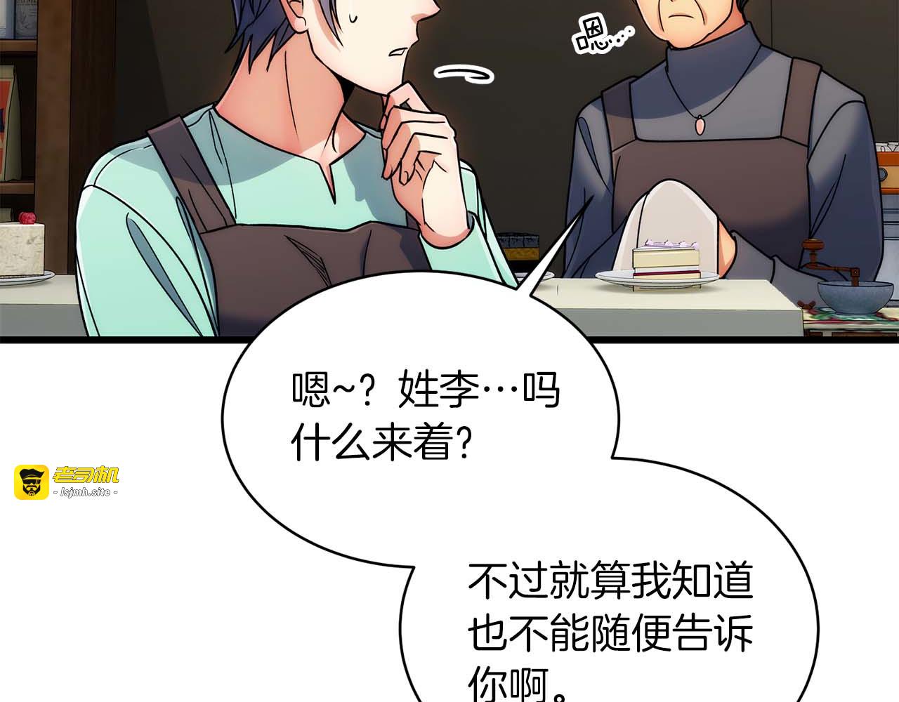 第28话 第 131 页