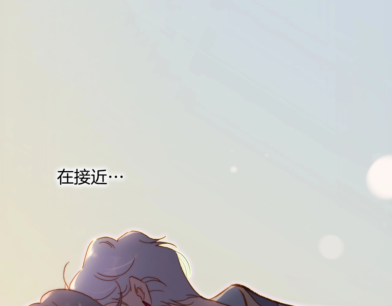 第29话 月夜漫步 第 164 页