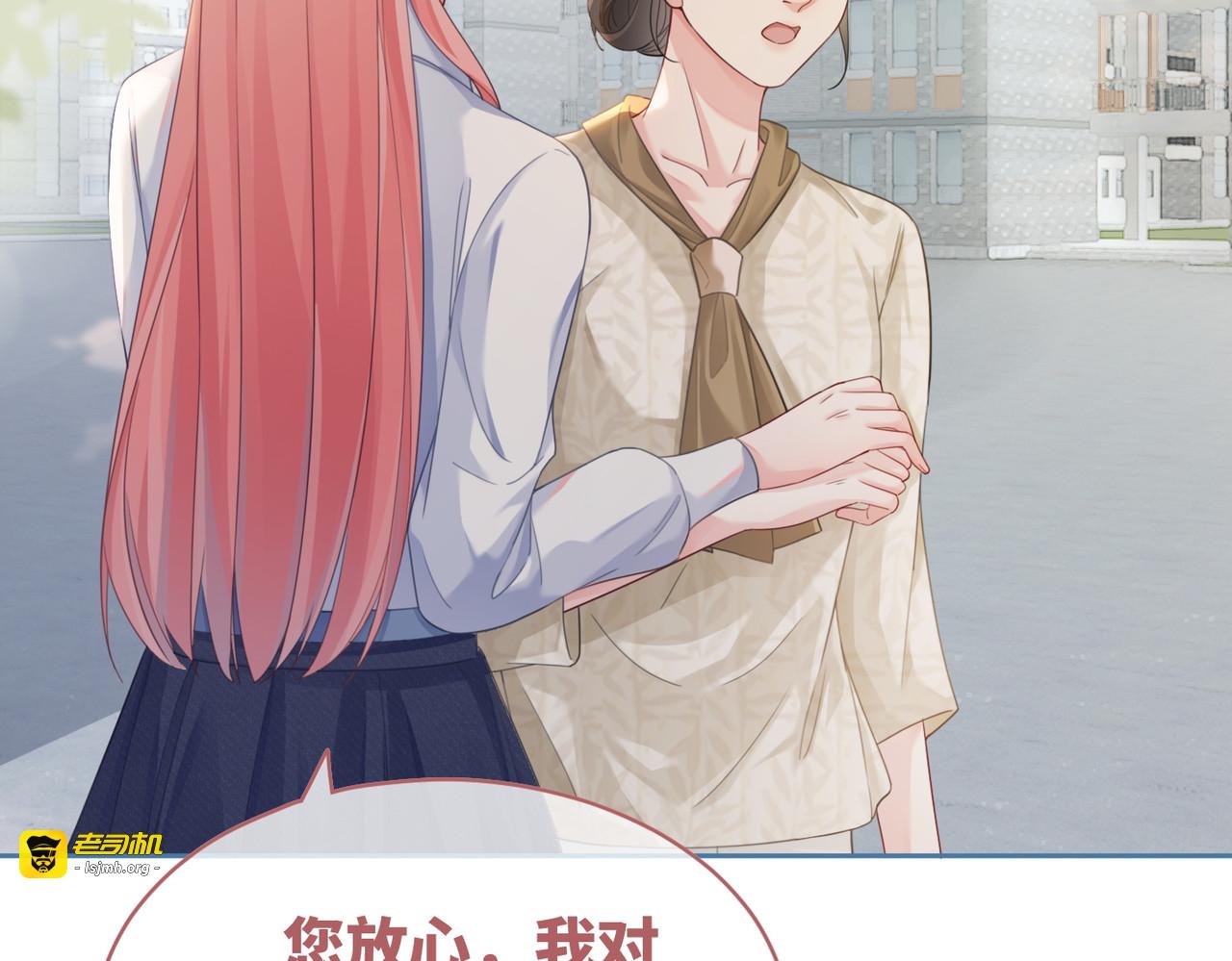 第83话 学霸夫妇发狗粮 第 67 页