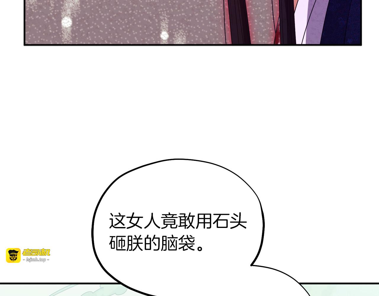 第23话 怪物色狼 第 151 页