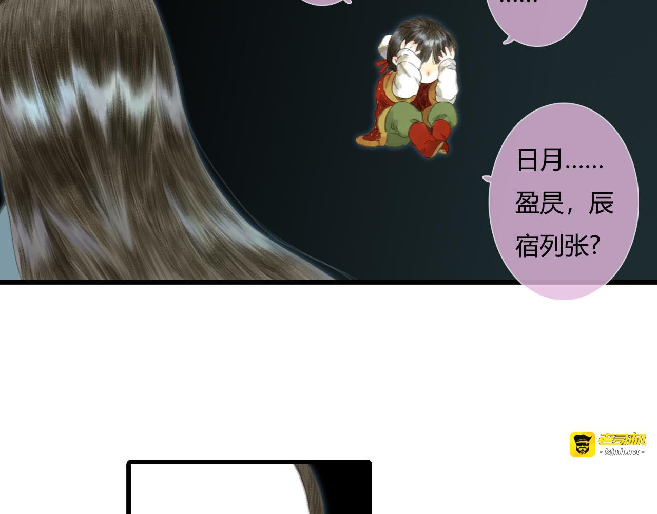 第5话 木剑 第 79 页