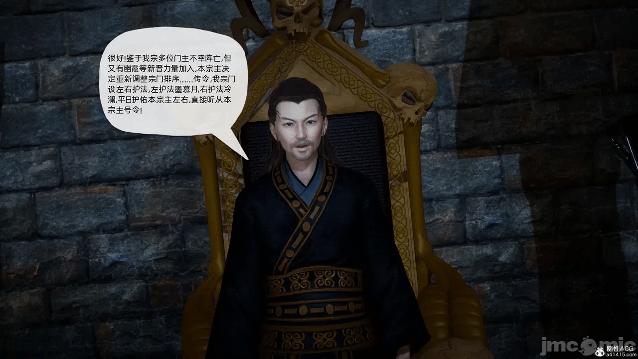 天玄神魔录13 第一话 - 102