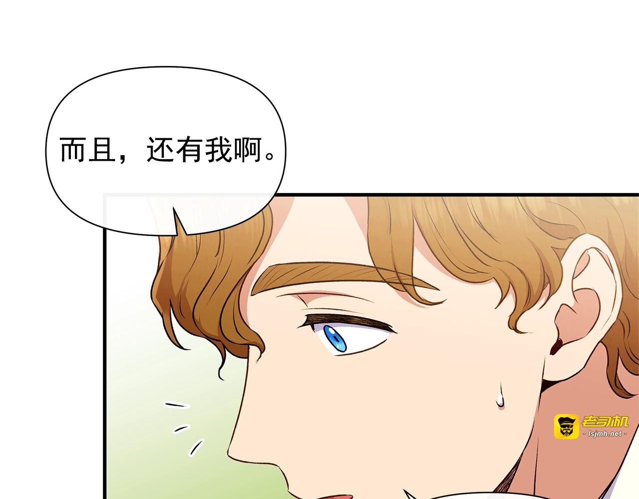 第102话 和我妹妹约会？! 第 83 页