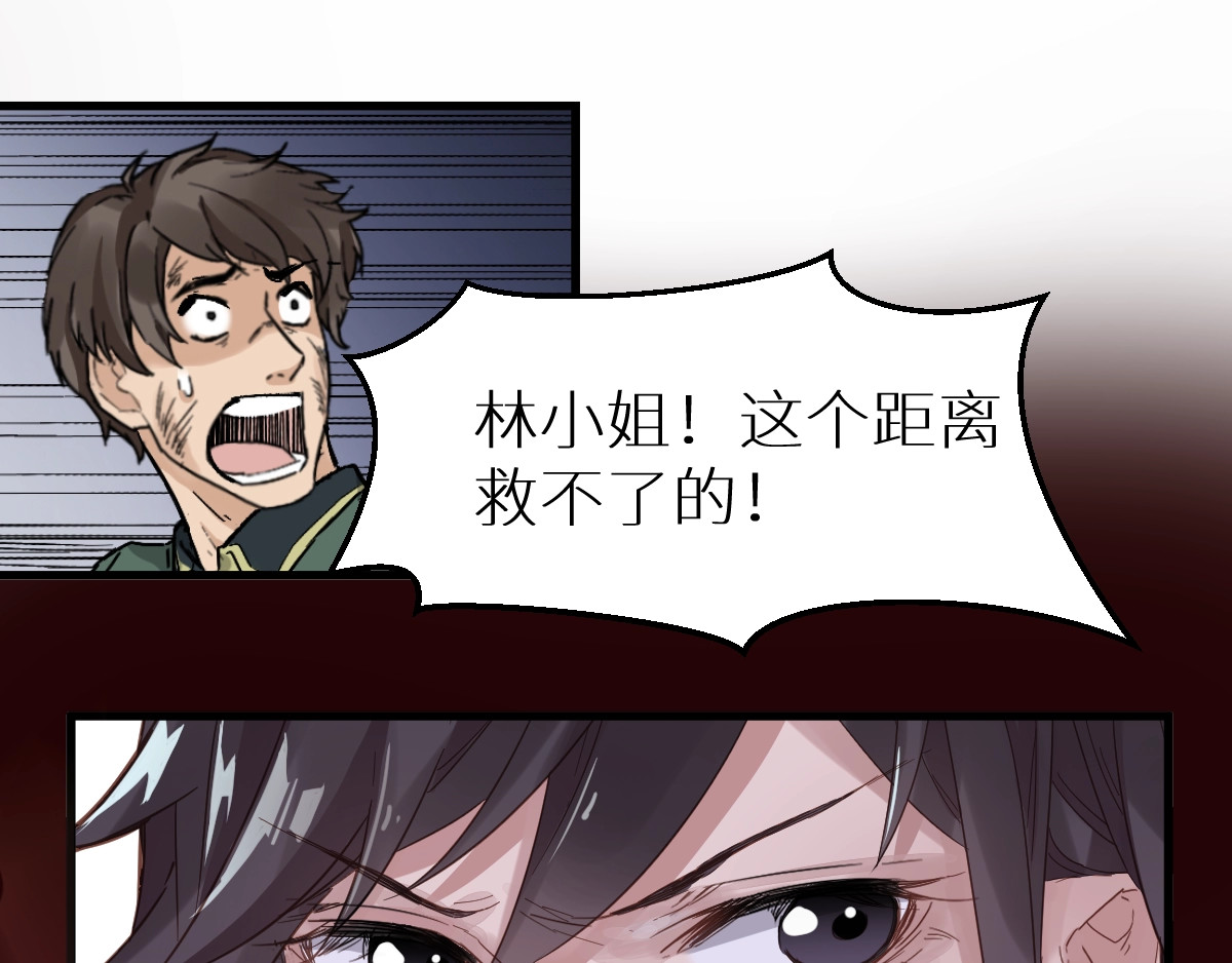 第44话 最后一刻 第 98 页