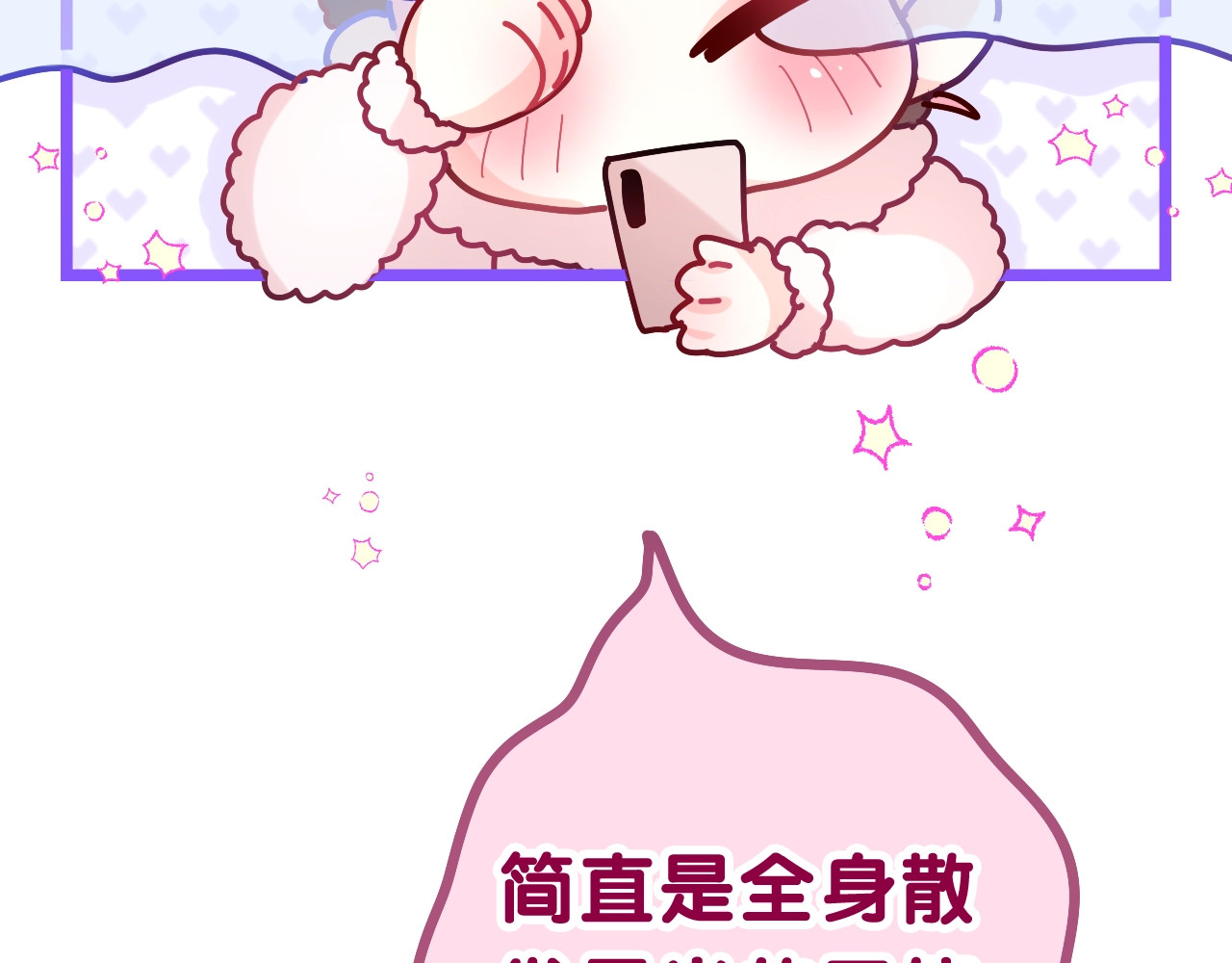 第1话 配他不如配钥匙 第 124 页