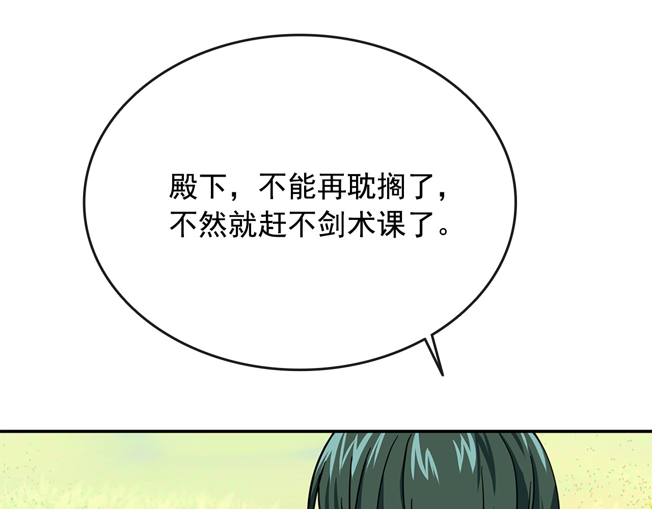 第6话 兄弟战争 第 28 页