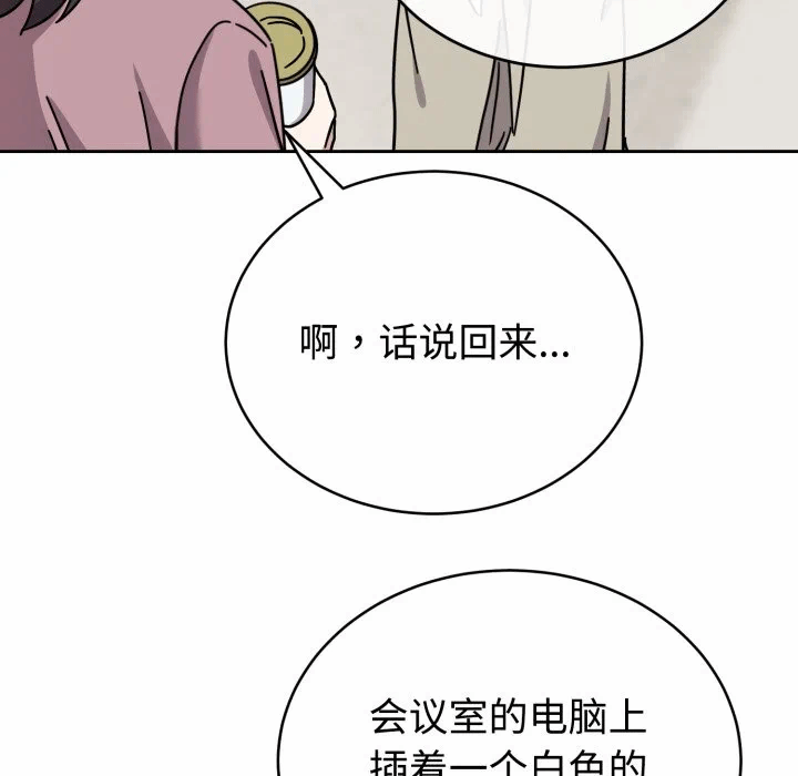 第1话 第 37 页