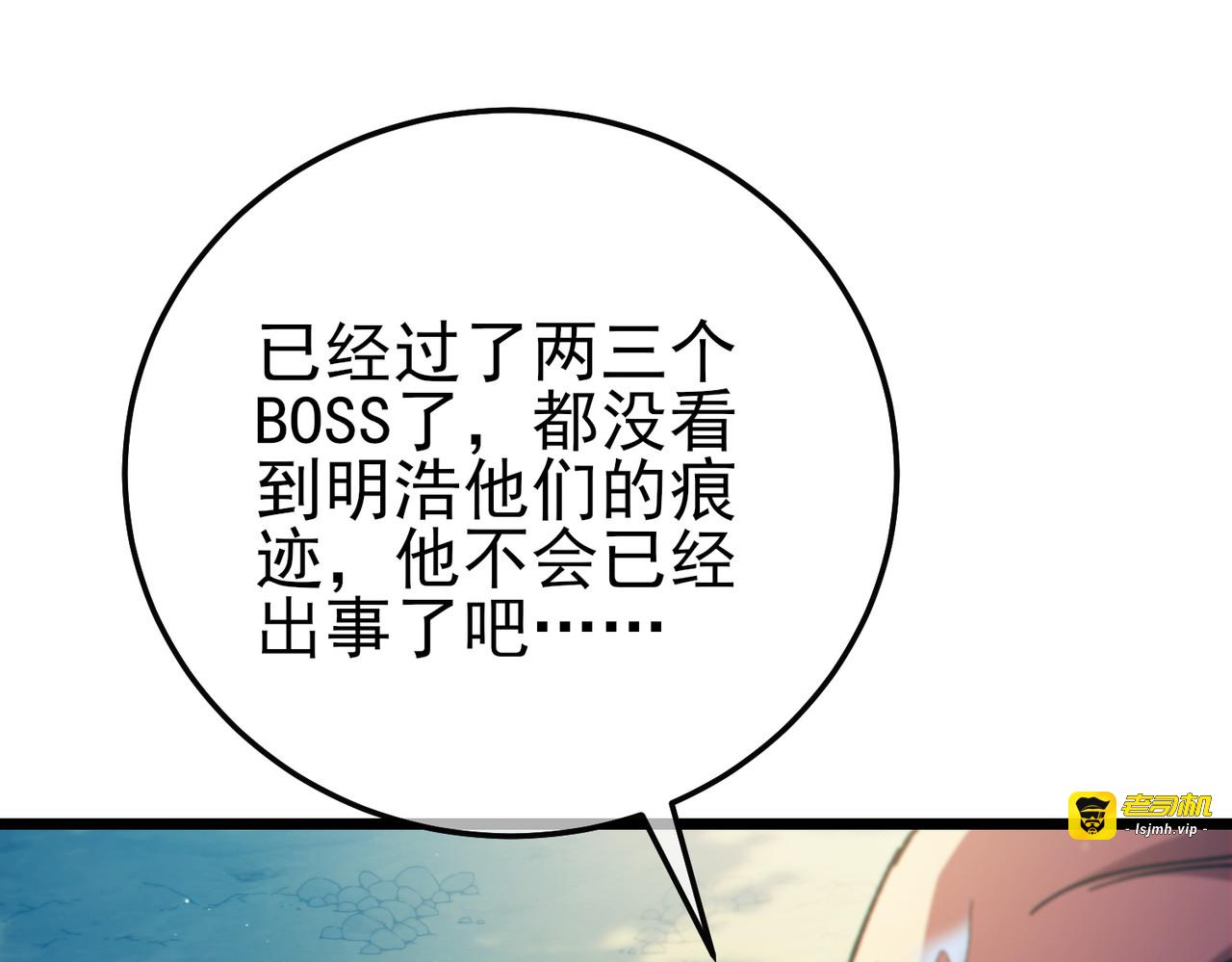 第102话 坑货带路 第 107 页