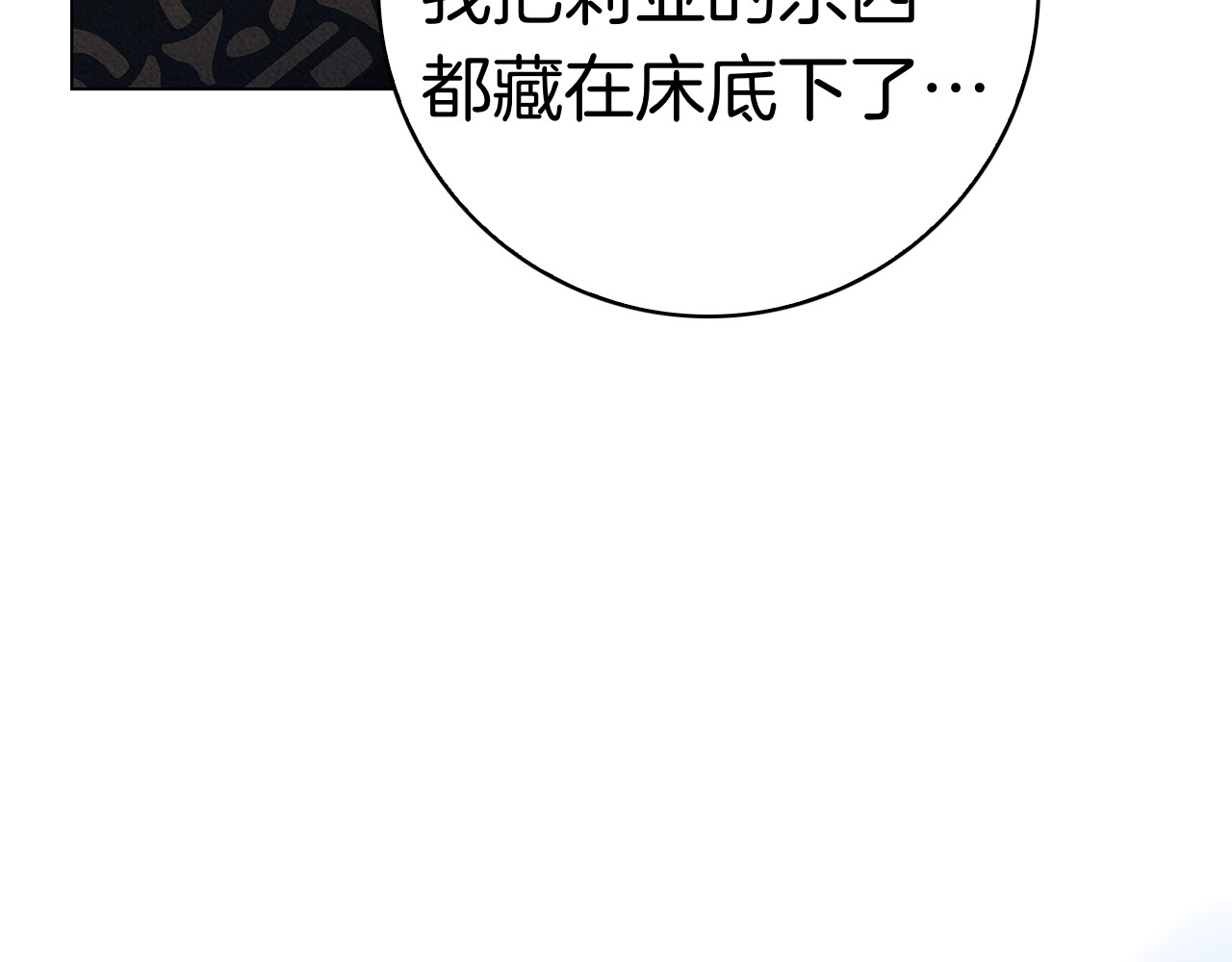 第17话 王妃殿下？ 第 274 页