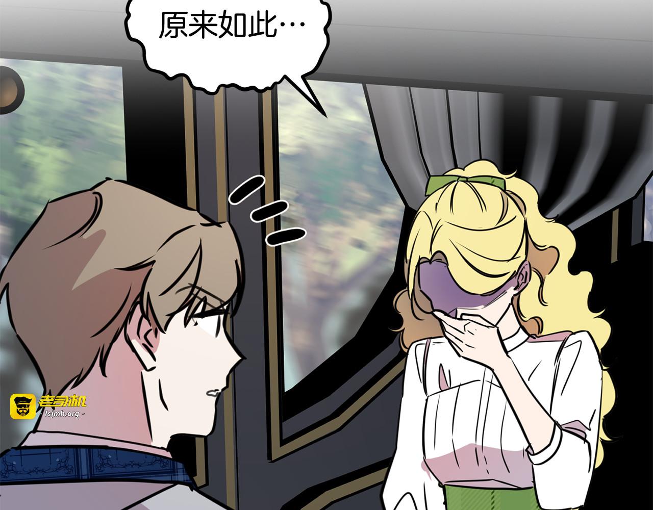 第41话 初恋！！ 第 23 页