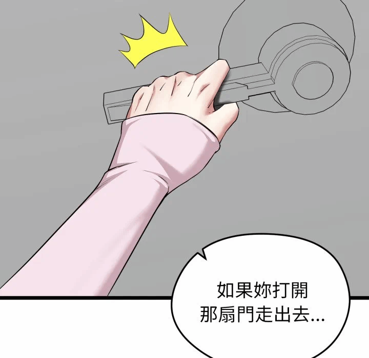 第12话 第 174 页